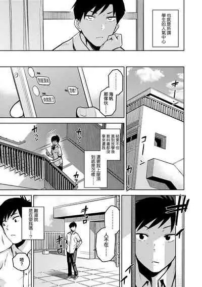 [Kirihara You] BorderLine | BorderLine -情愛境界線- [Chinese] [Digital]