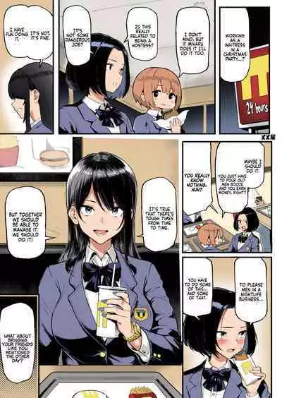 [Memeya (Meme50)] Okane Daisuki | I Love Money [Rewards Edition] [English] {Coffedrug} [Colorized] {Satansoft}