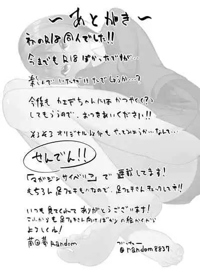 [Random Footwork (Random)] Imouto wa Sugu Nugu R Shitei denugu [Chinese] [沒有漢化] [Digital]