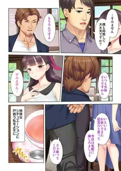 夫の目の前で他の男に媚肉を広げられ躊躇しながらも喘ぐ妻~他人棒を受け入れた先に待っているものは~【合本版】