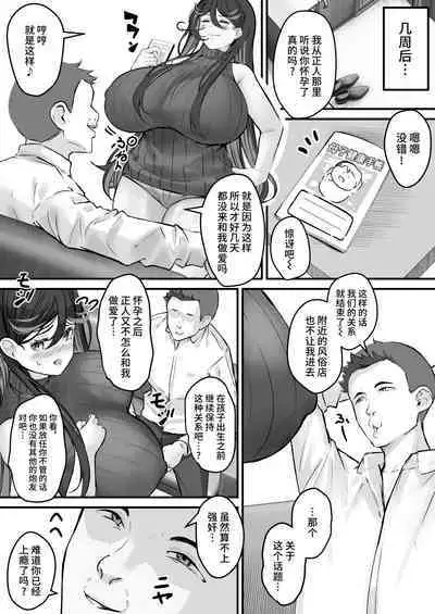 [Baku-π-dou (Kuchi VE)] Netorare Tsuma Masato-kun Gomen ne... Watashi... Kare no SeFri ni Modorimasu [Chinese] [不咕鸟汉化组]