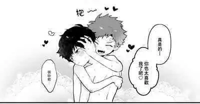 Tomodachi no Kuchi no Naka | 朋友的口中