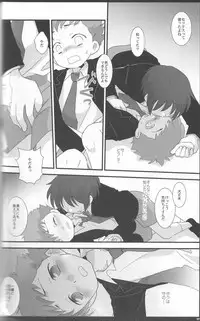 (Shota Scratch 07) [Ad-Hoc (Gonta Kahoru)] Kaerimichi Mawarimichi (Net Ghost PiPoPa)