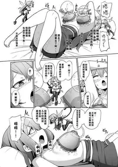 [Echie Kokufuku Aka (Monota)] 1-sshuukan no Aida 100-kai Zecchou shitara Kore kara Tsuku BaSta ga Isshou Kaijo dekinaku naru Noroi no Ohanashi [Chinese] [零食汉化]