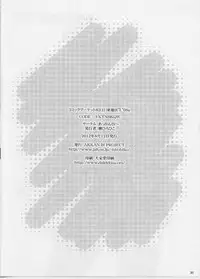 (C82) [AKKAN-Bi PROJECT (Yanagi Hirohiko)] NightHawk XXIX (Boku wa Tomodachi ga Sukunai)