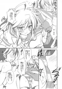 (C86) [a.la.mode (Kagura Takeshi)] La Collection2-ShanaStyle- (Shakugan no Shana)