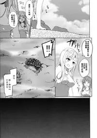 [Kaname (Siina Yuuki)] Highschool Slave (High School Fleet) [Chinese] [无毒汉化组] [Digital]