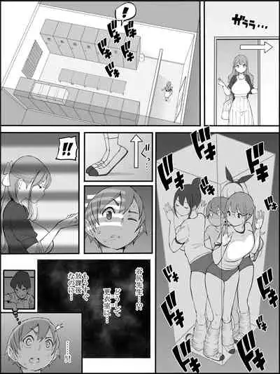 fanbox Boku ni Harem SeFri ga Dekita Riyuu Tsudzuki 01-11