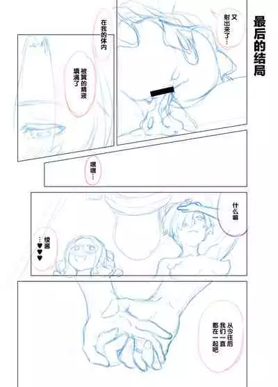 Wagamama de Samishigariya na Futanari no Osananajimi ga Yokkyuu Fuman ni Natta node Kaishou shite ageru Hanashi