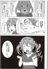 [Waffle Doumeiken (Tanaka Decilitre)] Hi Ace (High School Fleet)