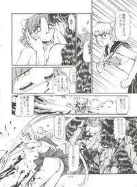 (C45) [Studio SKB (Various)] Gekkou 4 (Bishoujo Senshi Sailor Moon)