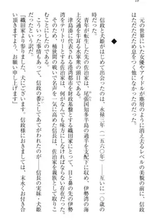 戦国犬姫!