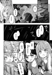 (C90) [Kaname (Siina Yuuki)] Yama no Jiken 2-goume (Yama no Susume) [Chinese] [绅士仓库汉化]