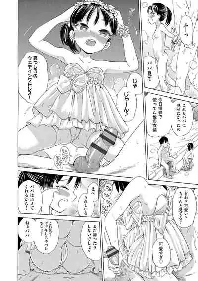 [To! Hegemonicon] Shojo no Karada no kagehinata [Digital]