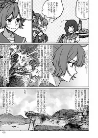 [LUNATIC PROPHET (Arimura Yuu)] Kimi no Hikari to Boku no Kage (Kantai Collection -KanColle-) [Digital]