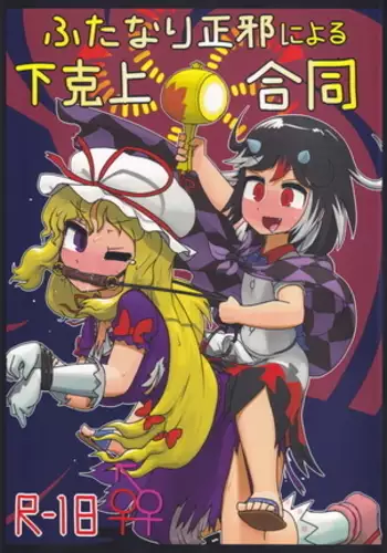月下の抱擁