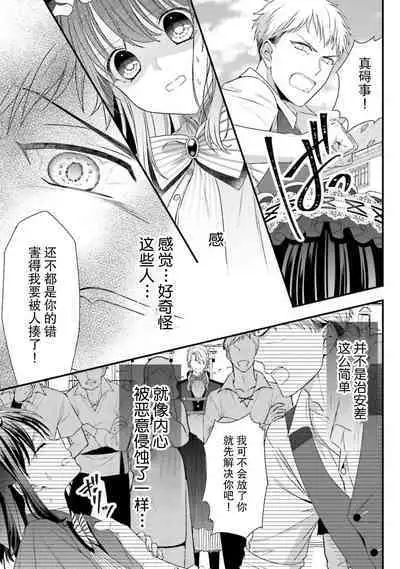 [Utage / Senzaki Hitomi] i sekai de zetsurin mado-shi ni kawa retara mechakucha dekiai sa rete imasu. | 在异世界被非凡的魔导师买下的话会被异常宠爱。 1-13 end [Chinese] [莉赛特汉化组]