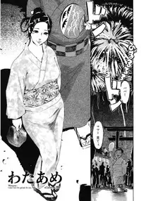 [Anthology] Core Colle Wasou Adejo [Digital]