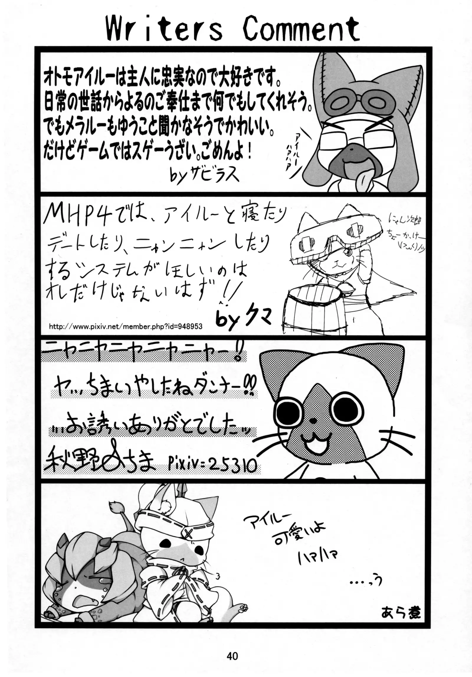 Danna, Danna. Sonna ni Nomimasareru to Onaka ga Taputapu ni Nyacchimai Yasuze, Hehe///