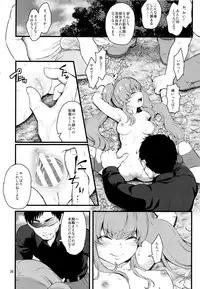 (C86) [Yamada Ichizoku. (Fukurokouji, Mokyu)] Tekizen Toubou | Desertion Under Fire (HappinessCharge Precure!)