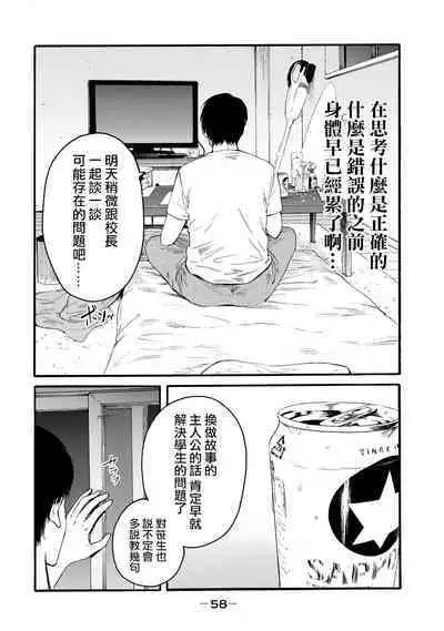 [Hasebe Souutsu] Yuri no En nimo Mushi wa iru VOL.1-2 | 百合花園也有蟲 第1-2卷 [Chinese] [沒有漢化]