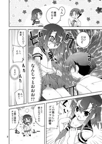 (C80) [Funanori House (Suihei Kiki)] Washi wa “Otoko” ja... Kakunin Shite... Miru ka...? (Baka to Test to Shoukanjuu)