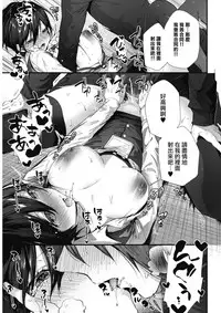 [Suihei Sen] Keiyaku shite♥Shite♥ (COMIC HOTMILK 2018-04) [Chinese] [兔司姬漢化組] [DL版]