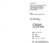 (C89) [Sekine (Sekine Hajime)] Gochuumon no Kokoa desu | The Order is Cocoa (Gochuumon wa Usagi Desu ka?) [English] {Hennojin}