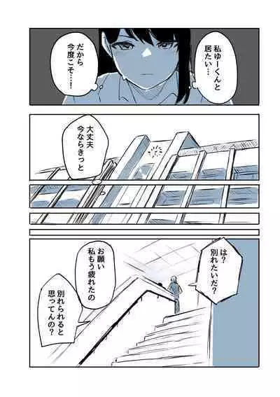 Kabe Ana ni Kizuita Rinjin no Osananajimi no Onee-chan ga Shotakko Okazu ni Suru Hanashi