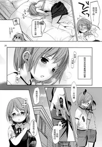 (C92) [Okadatei (Okada Kou)] Ore no Imouto wa Kitai o Uragiranai [Chinese] [脸肿汉化组]