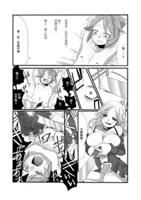 [Iwanakaya (Sansyouo)] Shota Bokko! [Chinese] [沒有漢化]