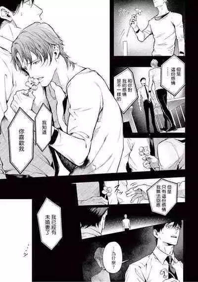 Zetsubou ni Nake | 绝望悲鸣 Ch. 1-7