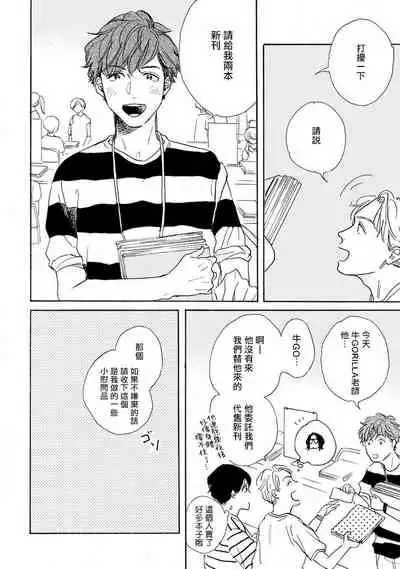 [Dayoo] Nikushoku Kumikyoku | 肉食组曲 Ch. 1-6 [Chinese] [冒险者公会] [Digital]