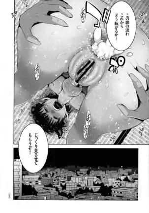 Maou ni Karada wo Masagurarete Eroime ni Awasareta Ore no Hanashi