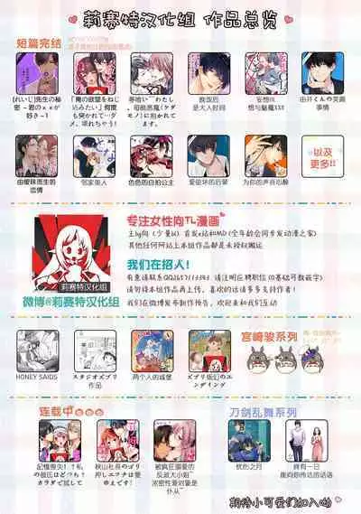 Docchimo Aishite Kureruyone | 你们都会好好爱我的对吧?1-3