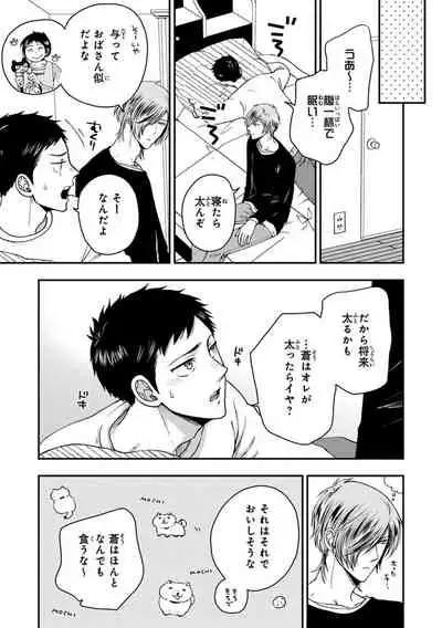 [Ikegami Shogo] Osananajimi o Mesuiki Choukyou ~Sukidakara NTR (Netori) masu Vol. 2