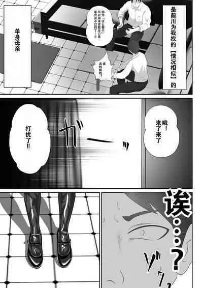 【おっパブ×NTR】『おっパブ』に行ったら『元嫁』が働いてた件・・・。