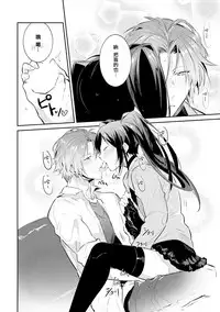 [Wacoco Waco] DolOta no Boku desu ga Shinken ni Idol Mezashimasu!? [Chinese] [瑞树汉化组] [Digital]