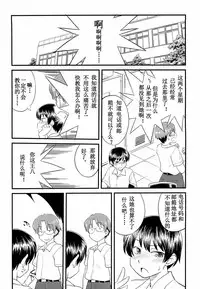 [Hinemosu Notari] Onnanoko ga Osuki? Ch. 2 (Mesu-nized Festival) [Chinese] [路法斯教徒汉化]