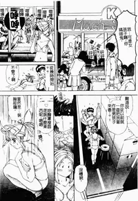 [LALAmate] Koi Tsuzuri | 甜蜜的淫戀 [Chinese]