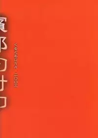 (Shota Collection 3) [KuruGuru DNA (Hoshiai Hilo)] Binrouteki Fuuin (Digimon Frontier) [English] {Shotachan}