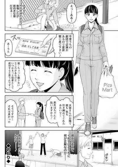 Action Pizazz 2023-08