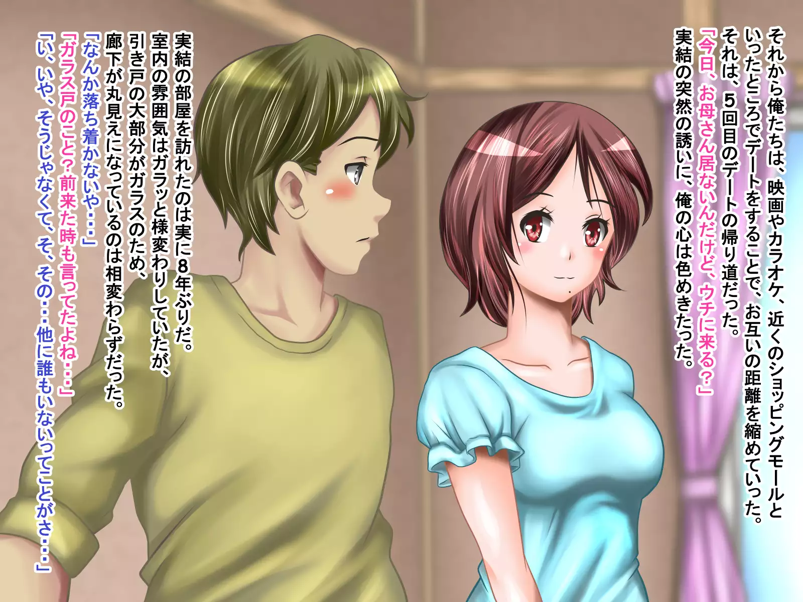 Netorare Kanojo Miyu -Kanojo e no Saigishin o Tomerarenai Ore-