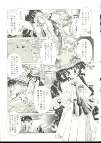 [Oowada Tomari] Anju ni Omakase