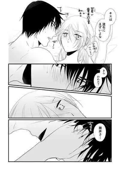 Itsuki to Yuusei