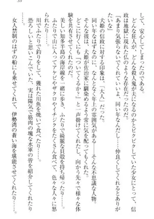 戦国犬姫!