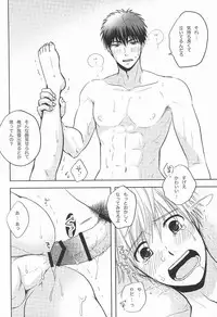 (C87) [Viva Mikinosuke (Katazaki Miki)] Kagami-kun no Sukebe Switch (Kuroko no Basuke)