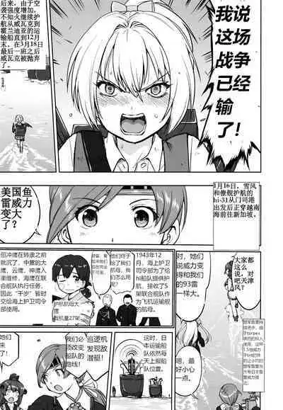 (C93) [Takotsuboya (TK)] Teitoku no Ketsudan - A-gou Sakusen e no Michi | 提督的决断: 阿号作战之路 (Kantai Collection -KanColle-) [Chinese] [往那一蹲搁哪让人唠一辈纸汉化]