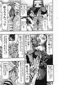 [Anthology] Futanarikko Pretty! Vol. 01