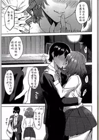 (C90) [Hitori no Daiyokujou (bowcan)] School Sex Life (THE IDOLM@STER CINDERELLA GIRLS) [Chinese] [嗶咔嗶咔漢化組]